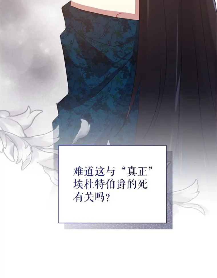 25.阿尔森堡公王 第71页