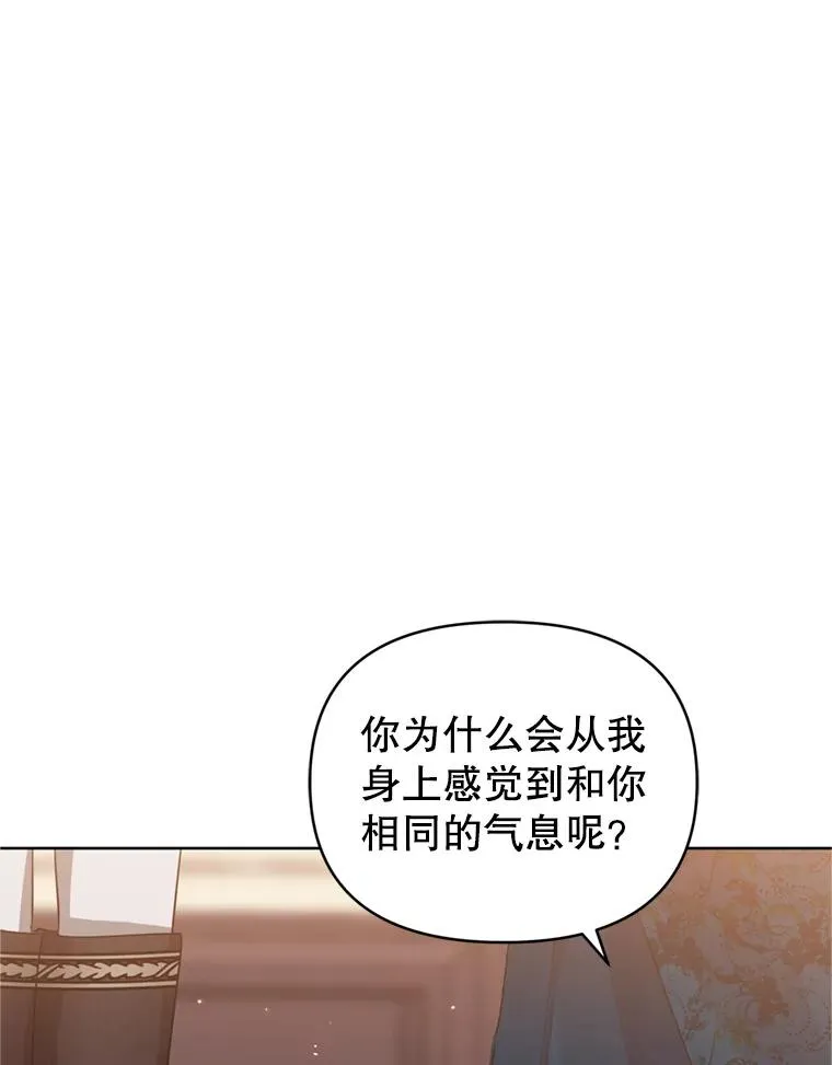 25.阿尔森堡公王 第72页