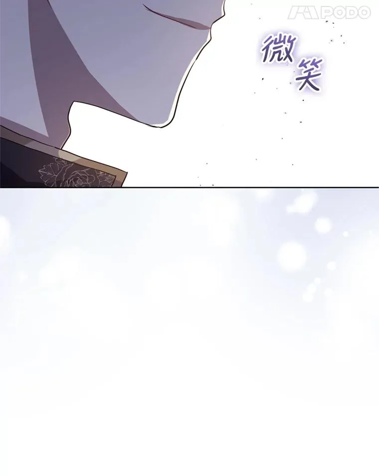 25.阿尔森堡公王 第80页