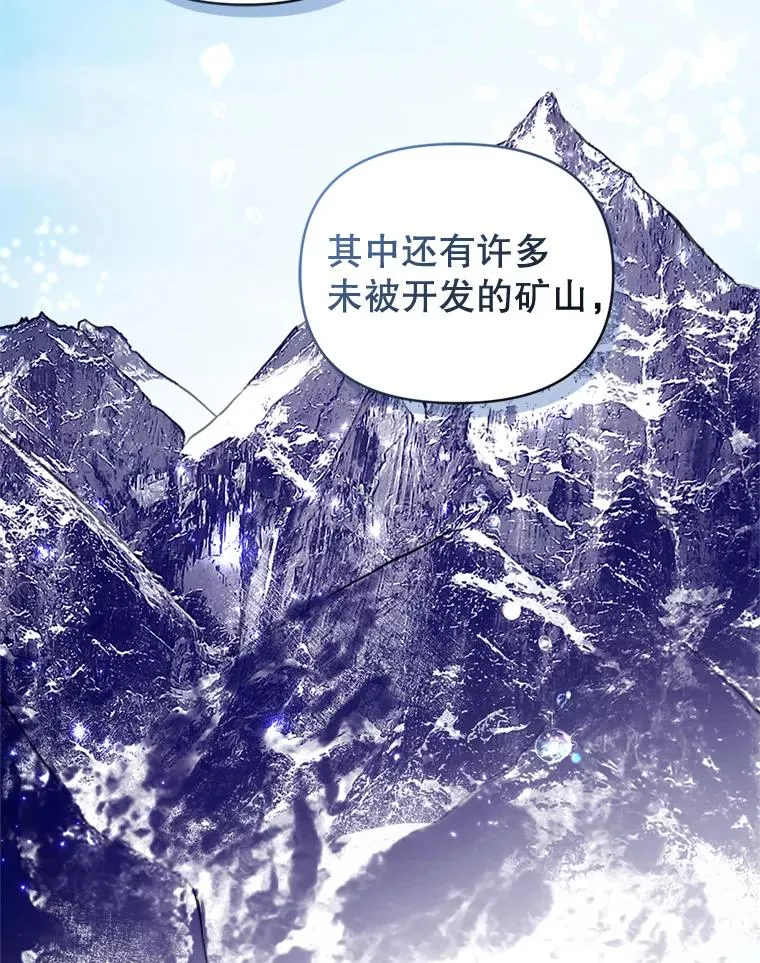 25.阿尔森堡公王 第82页