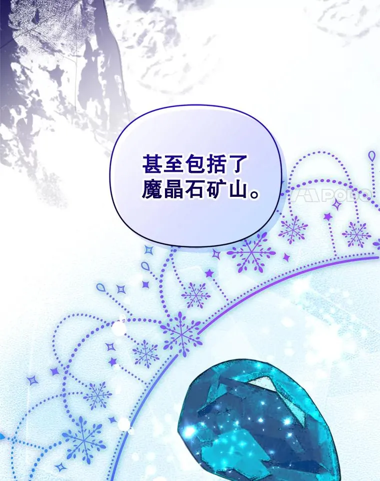 25.阿尔森堡公王 第83页