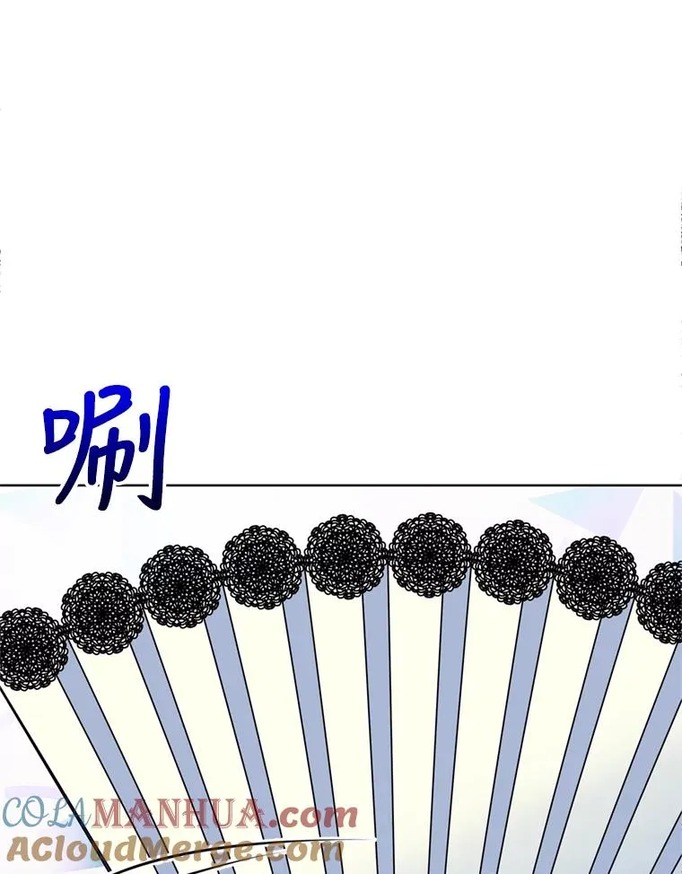 25.阿尔森堡公王 第85页