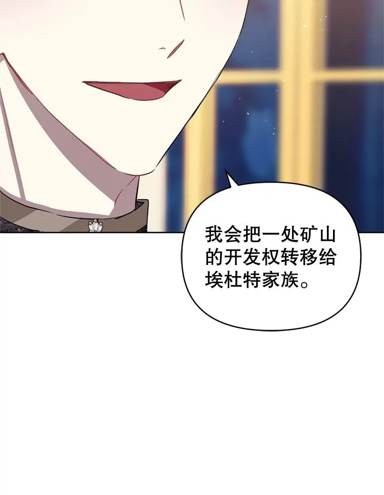25.阿尔森堡公王 第91页