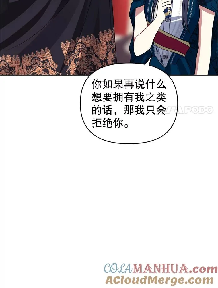 25.阿尔森堡公王 第93页