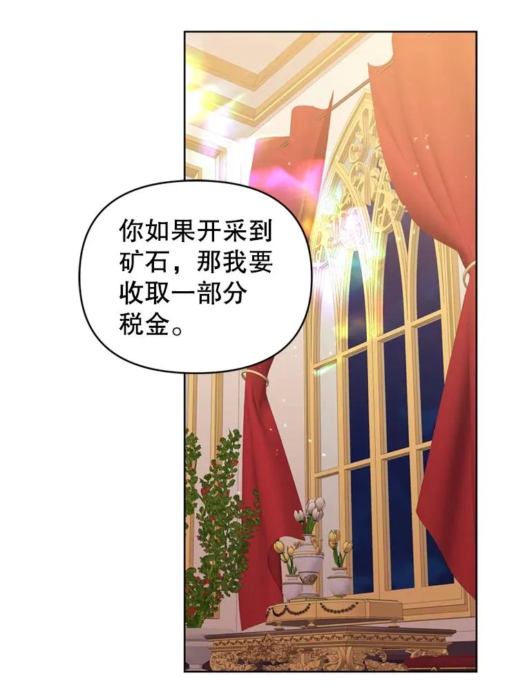 25.阿尔森堡公王 第94页