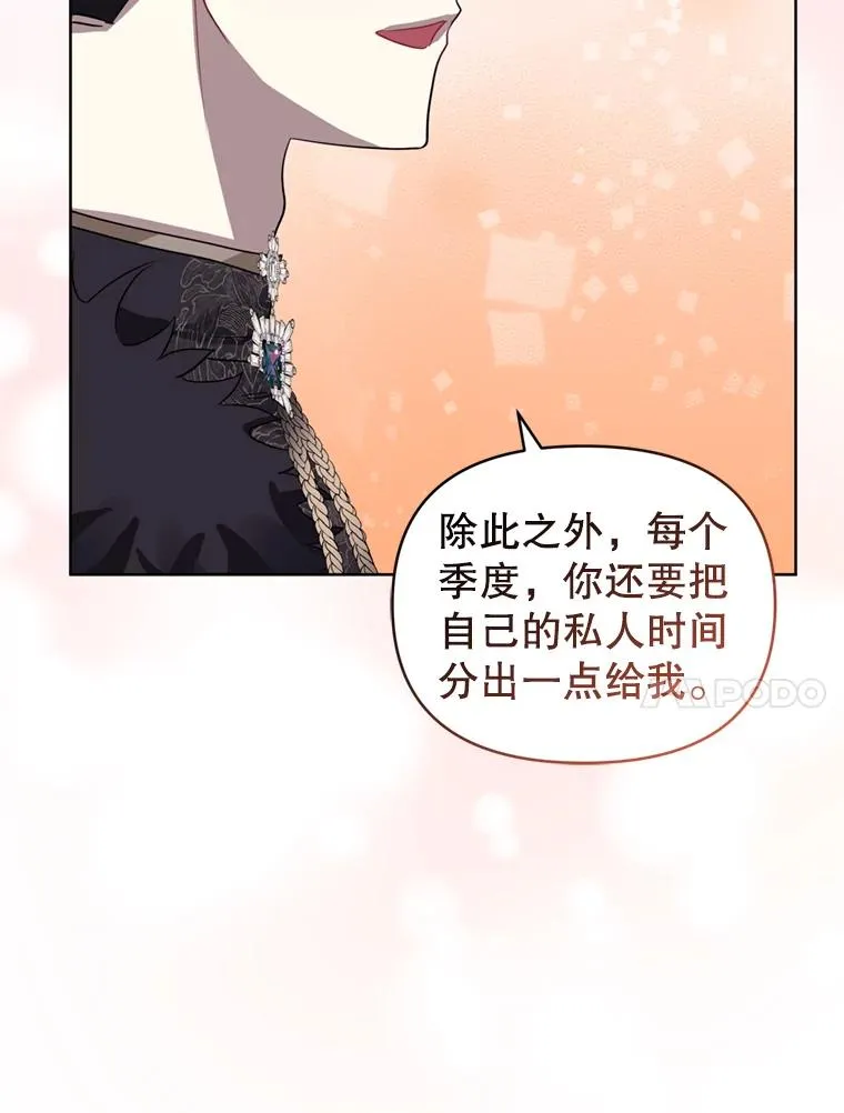 25.阿尔森堡公王 第96页