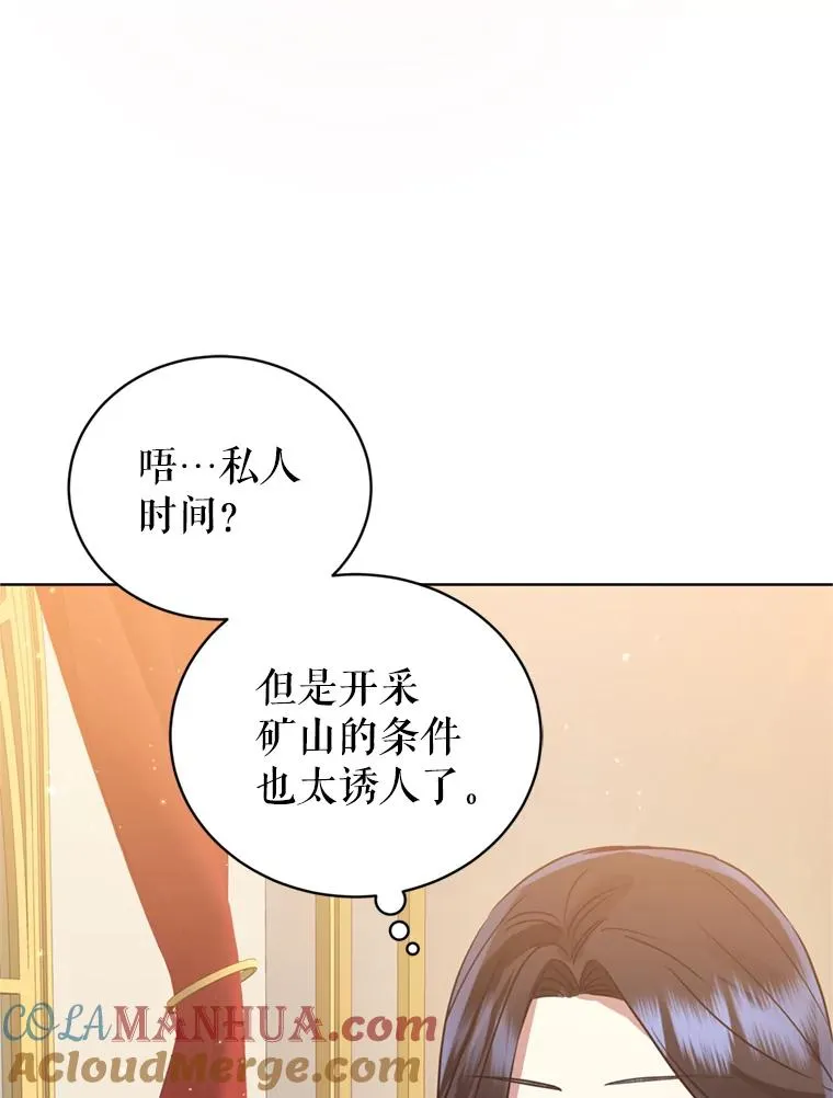 25.阿尔森堡公王 第97页