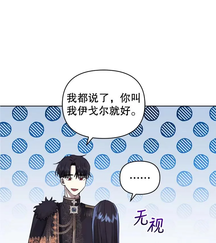 25.阿尔森堡公王 第99页