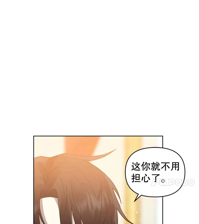 25.阿尔森堡公王 第103页