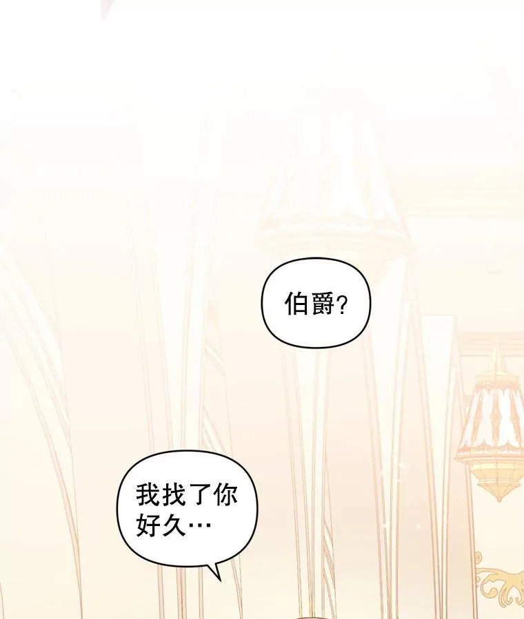 25.阿尔森堡公王 第110页