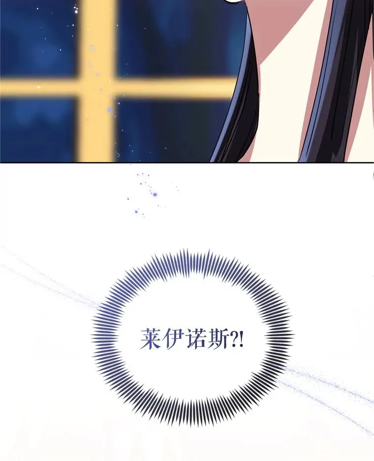 25.阿尔森堡公王 第116页