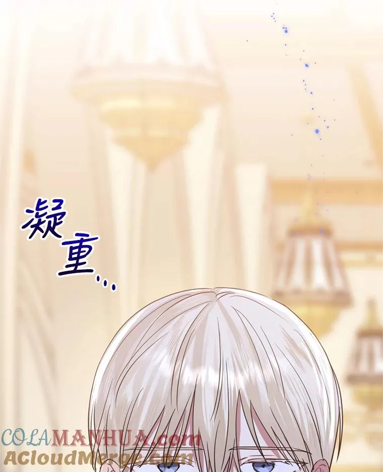 25.阿尔森堡公王 第117页