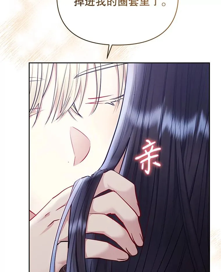 64.请允许我吻你 第6页