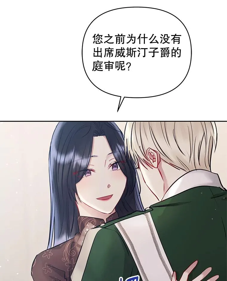 64.请允许我吻你 第8页