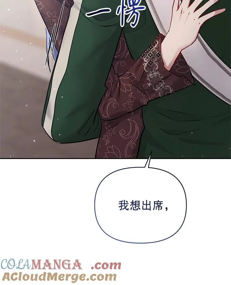 64.请允许我吻你 第9页