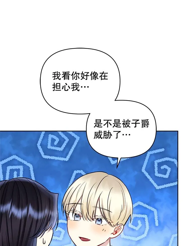 64.请允许我吻你 第12页