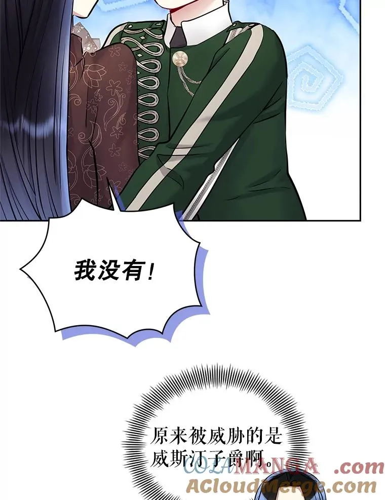 64.请允许我吻你 第13页