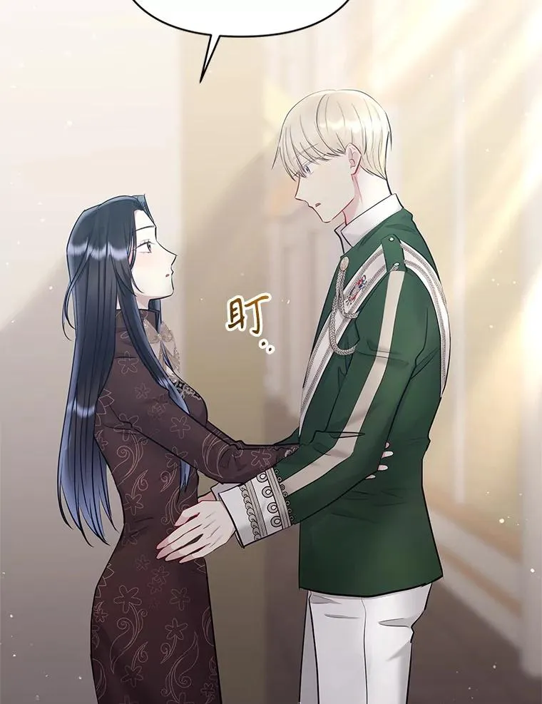64.请允许我吻你 第15页