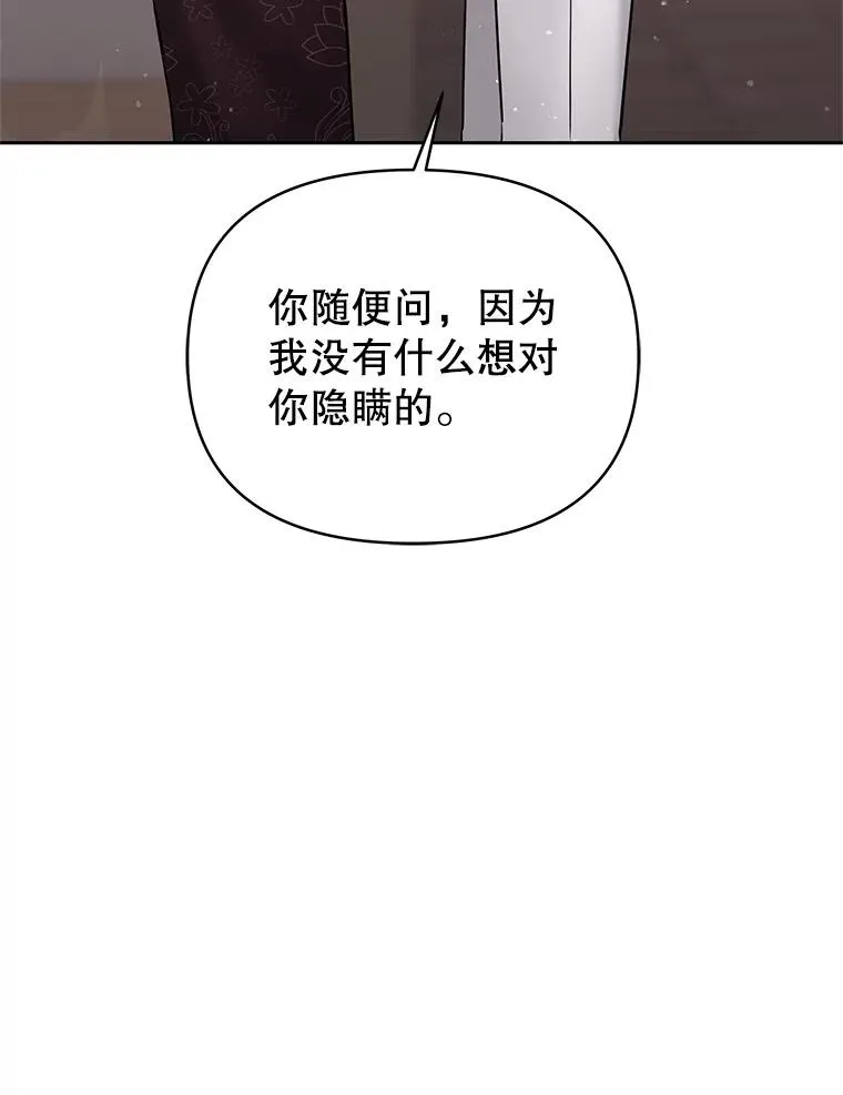 64.请允许我吻你 第16页