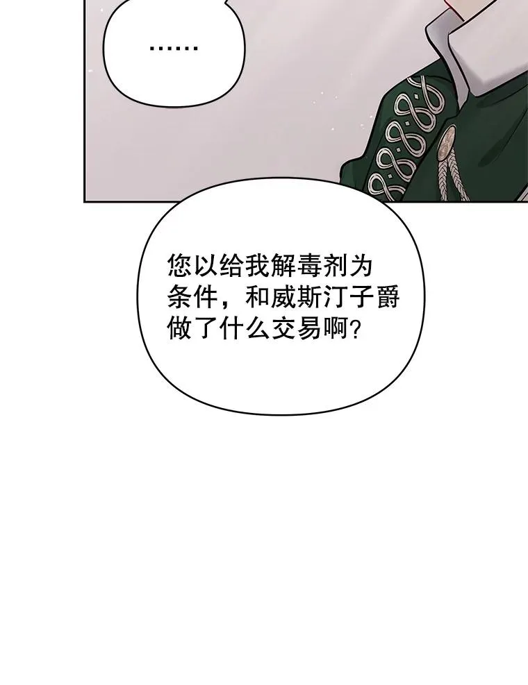 64.请允许我吻你 第20页