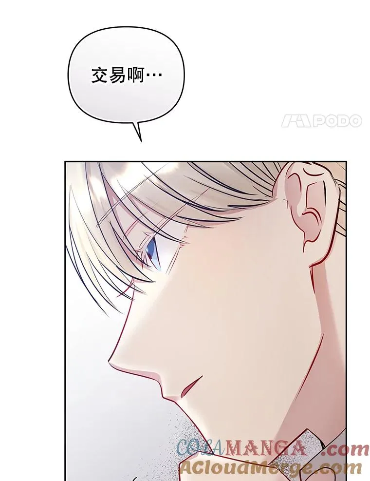 64.请允许我吻你 第21页
