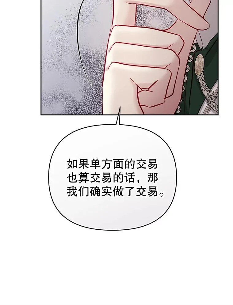 64.请允许我吻你 第22页