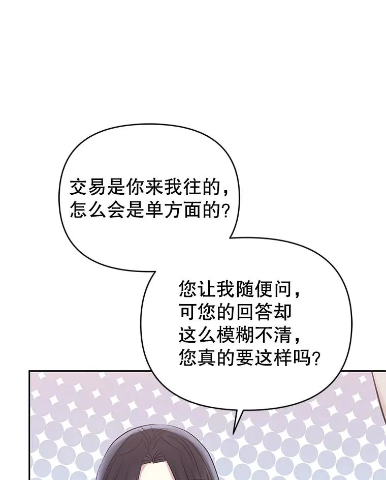64.请允许我吻你 第23页