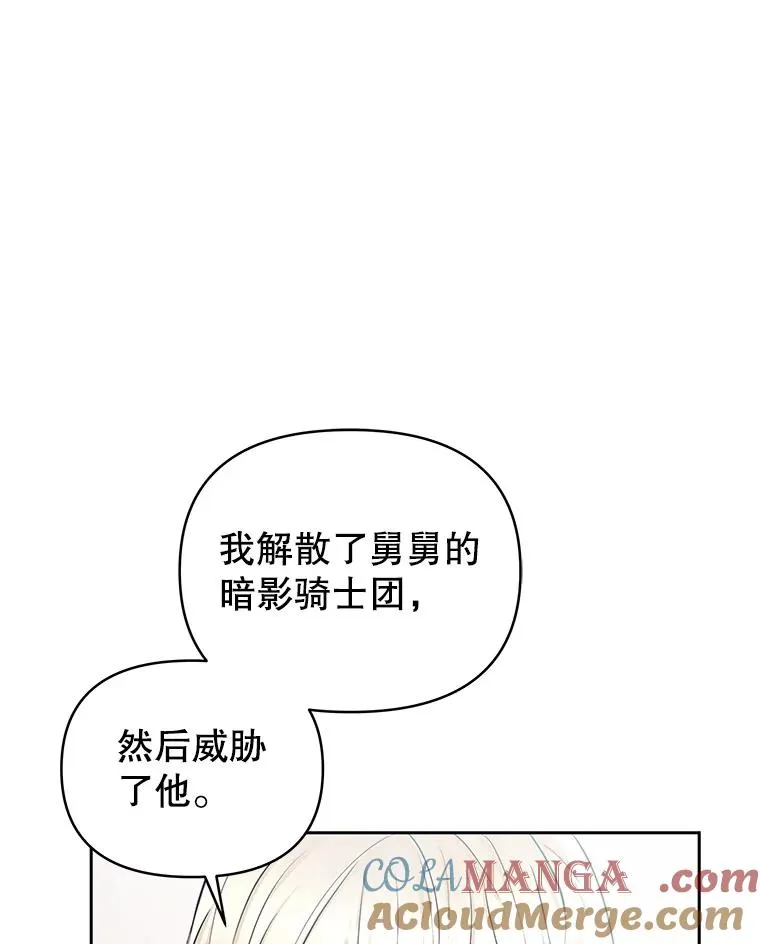 64.请允许我吻你 第25页