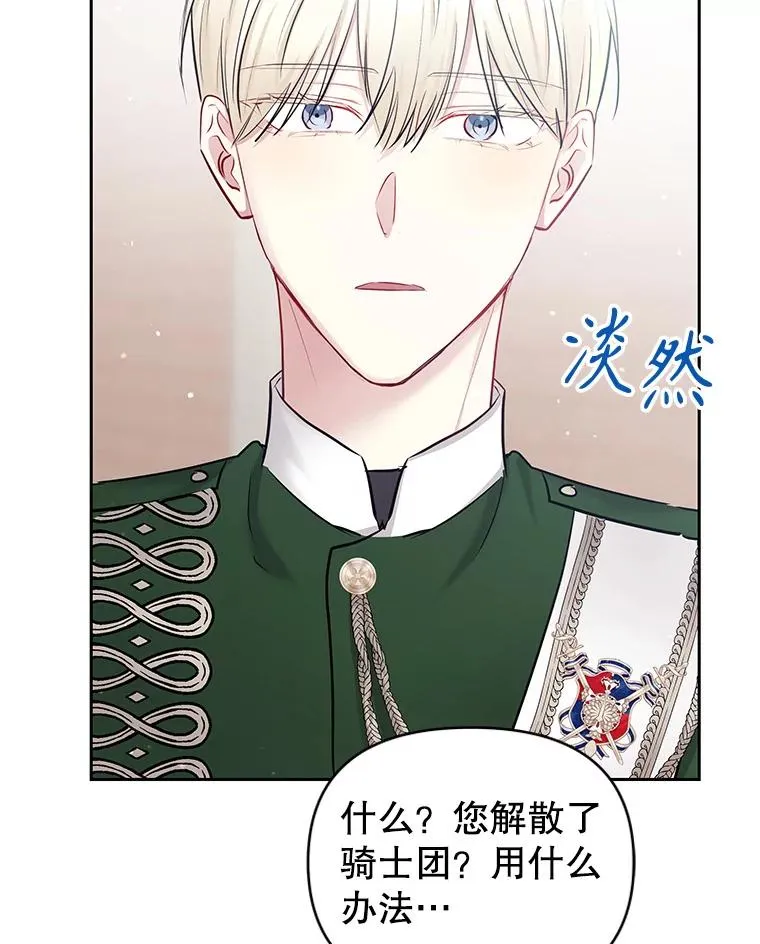 64.请允许我吻你 第26页