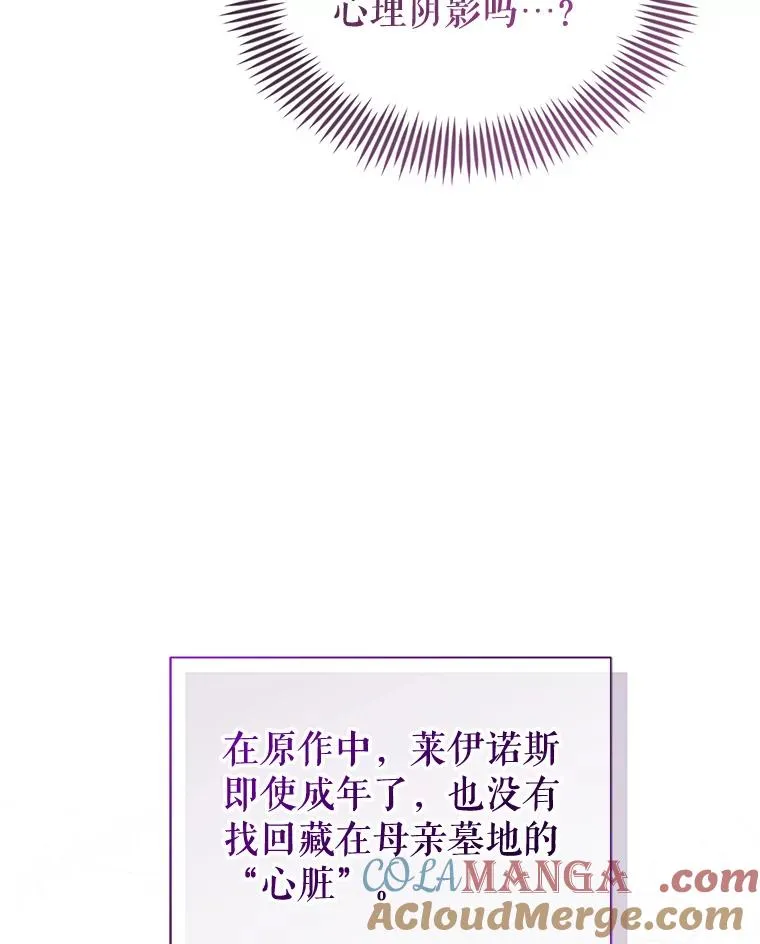 64.请允许我吻你 第29页