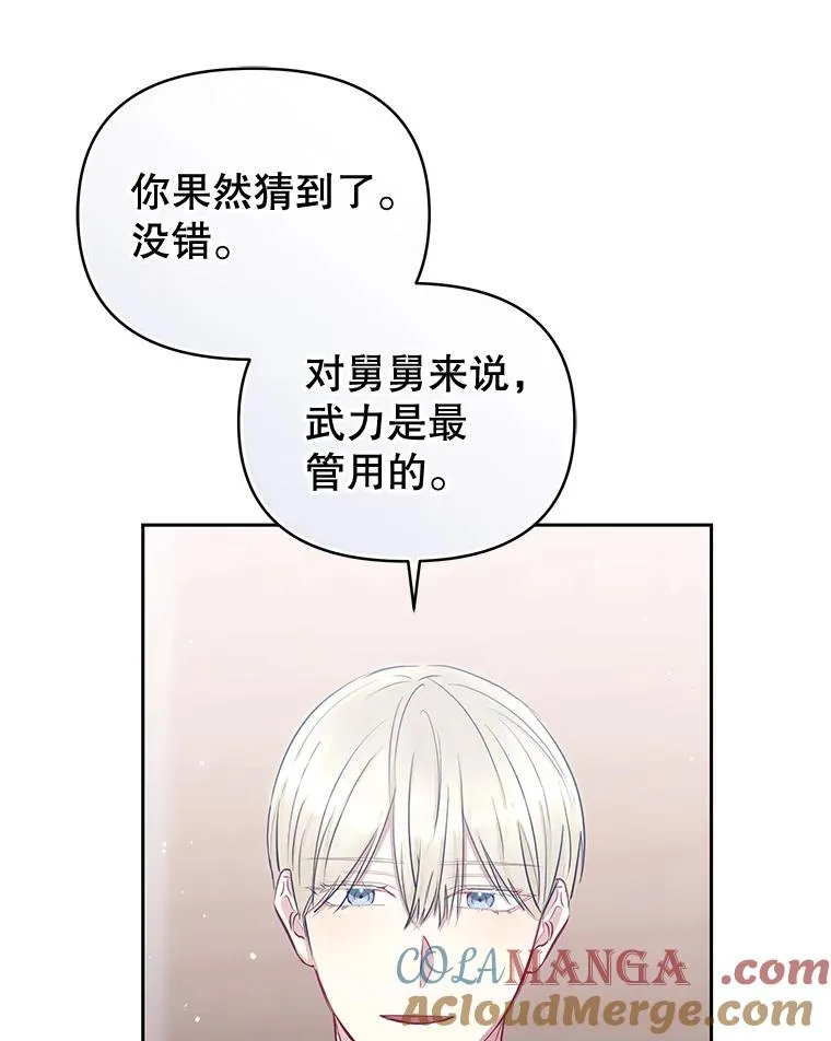 64.请允许我吻你 第37页
