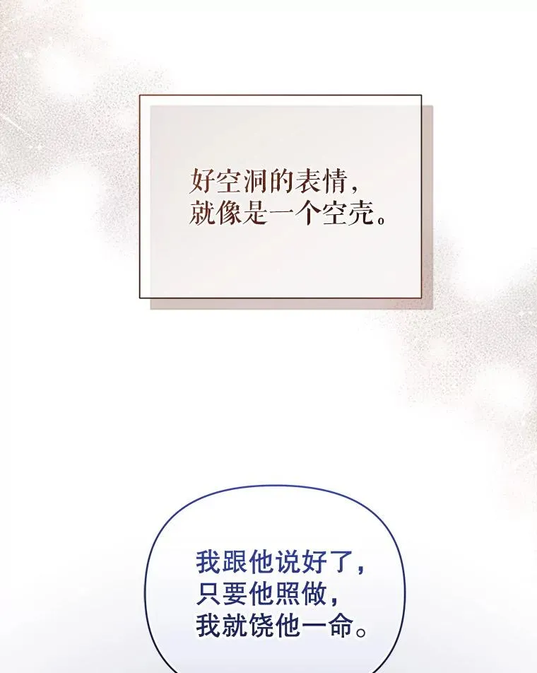 64.请允许我吻你 第39页