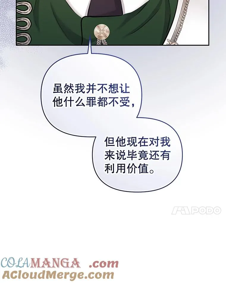 64.请允许我吻你 第41页