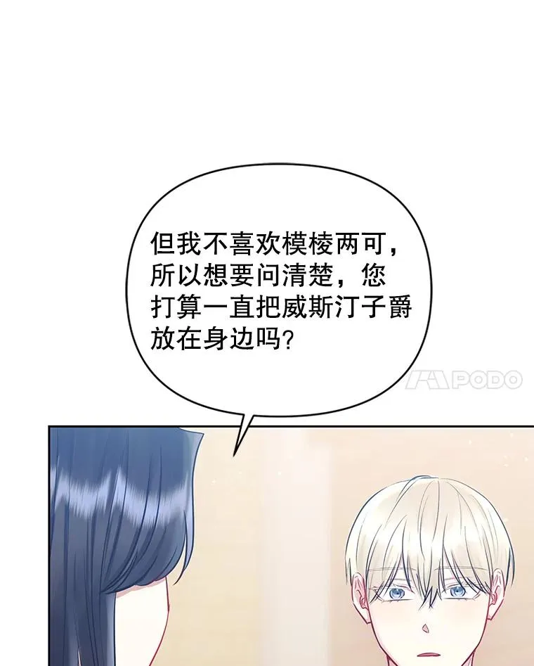 64.请允许我吻你 第48页