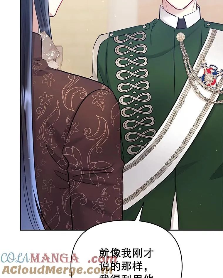 64.请允许我吻你 第49页