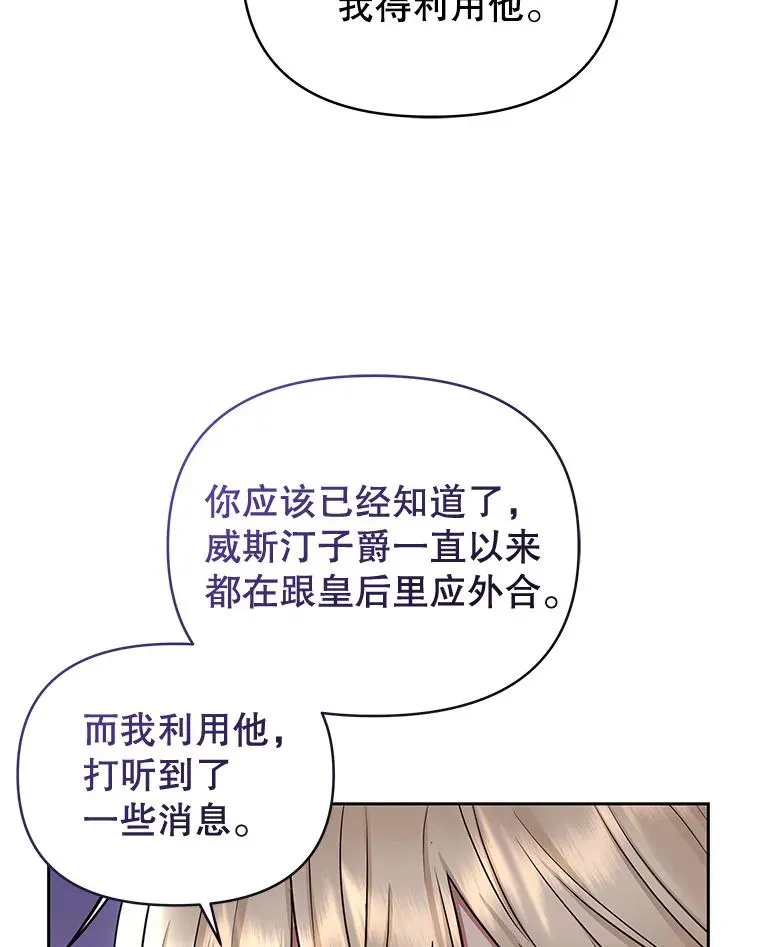 64.请允许我吻你 第50页