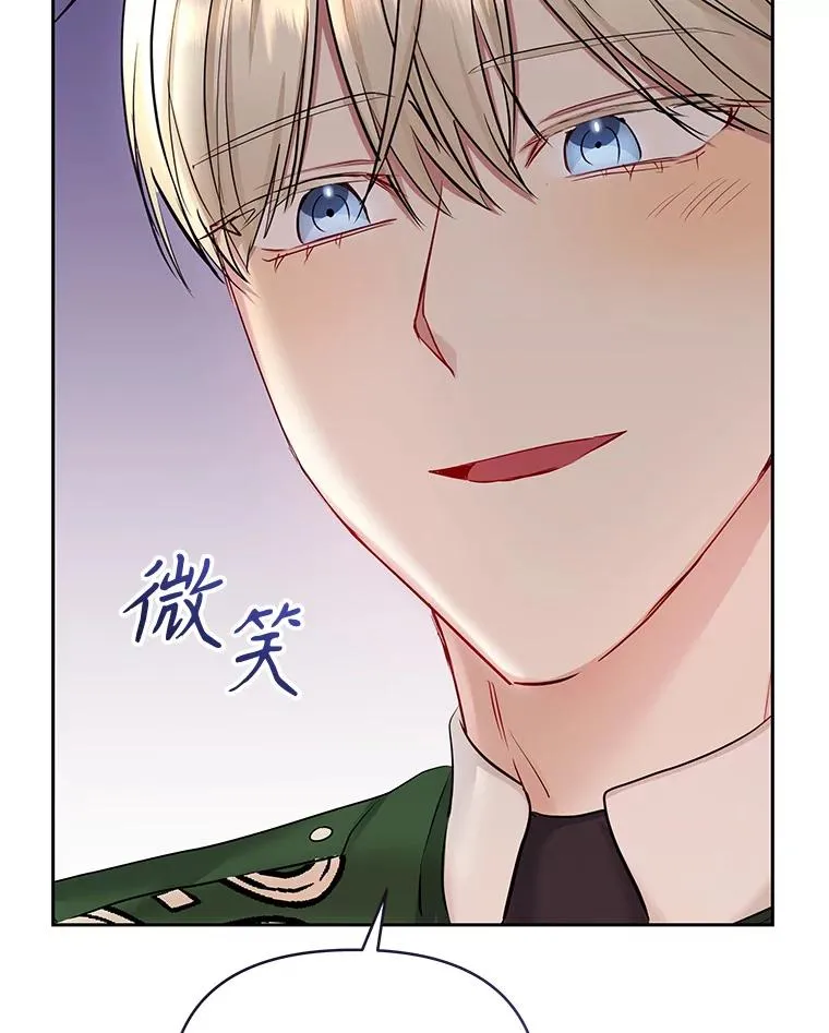 64.请允许我吻你 第51页