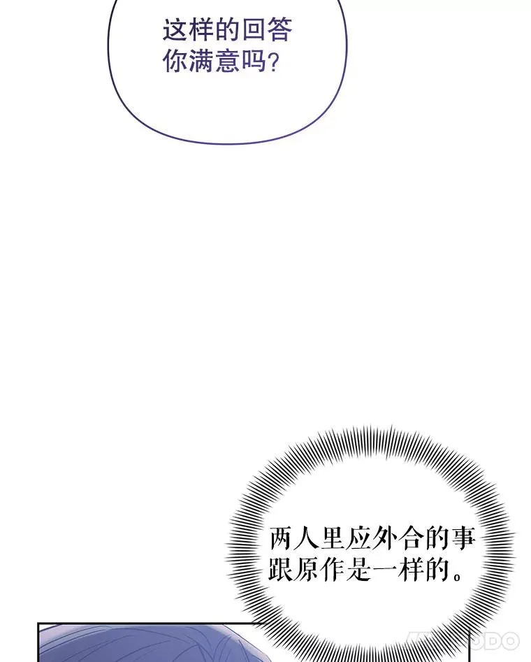 64.请允许我吻你 第52页