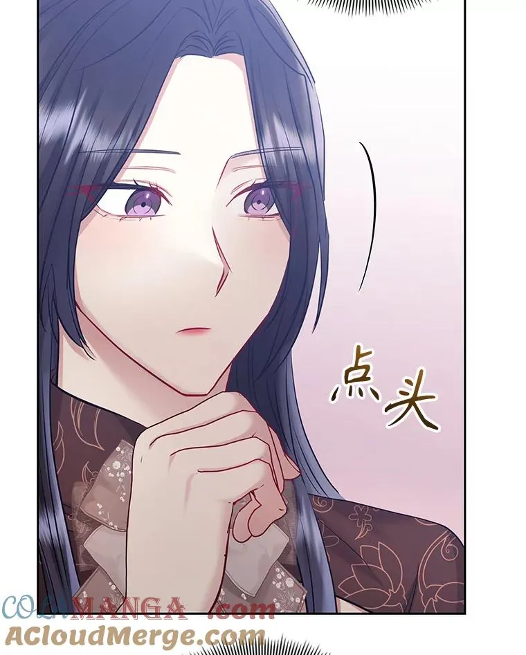 64.请允许我吻你 第53页