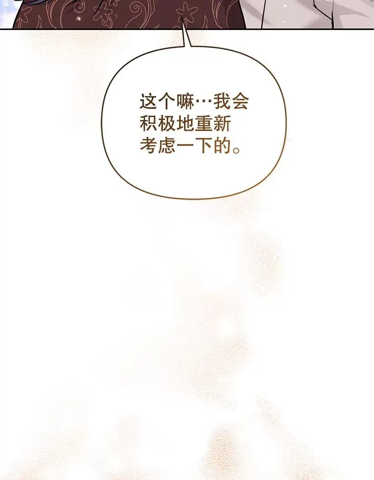 64.请允许我吻你 第59页