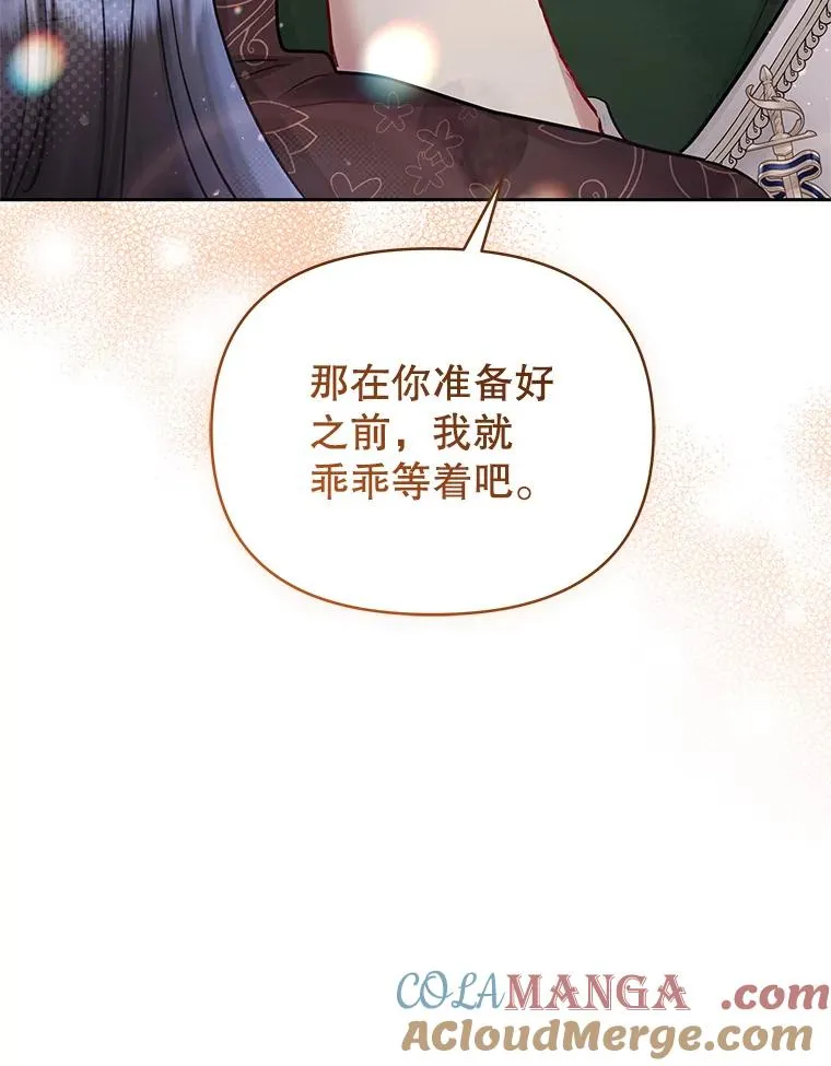64.请允许我吻你 第61页