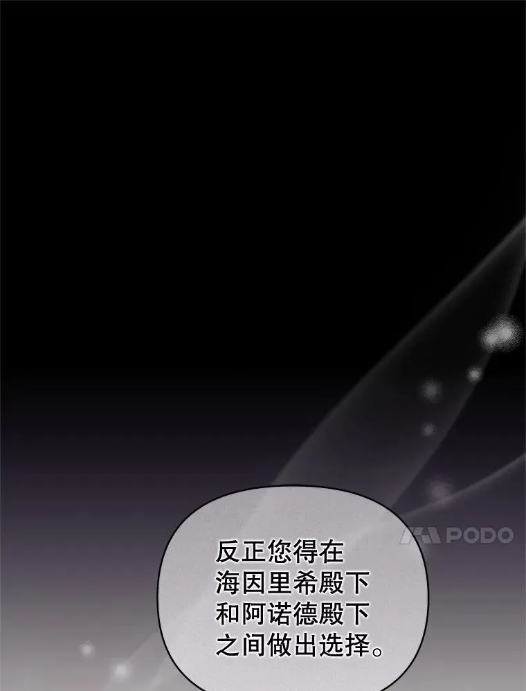 64.请允许我吻你 第68页