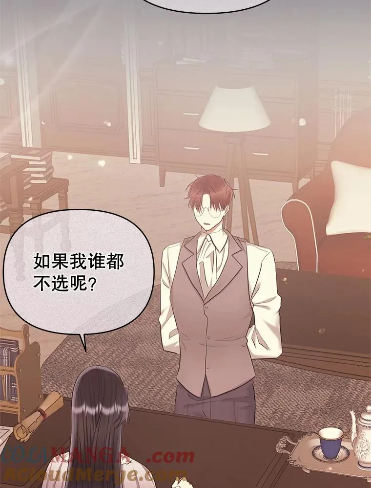 64.请允许我吻你 第69页