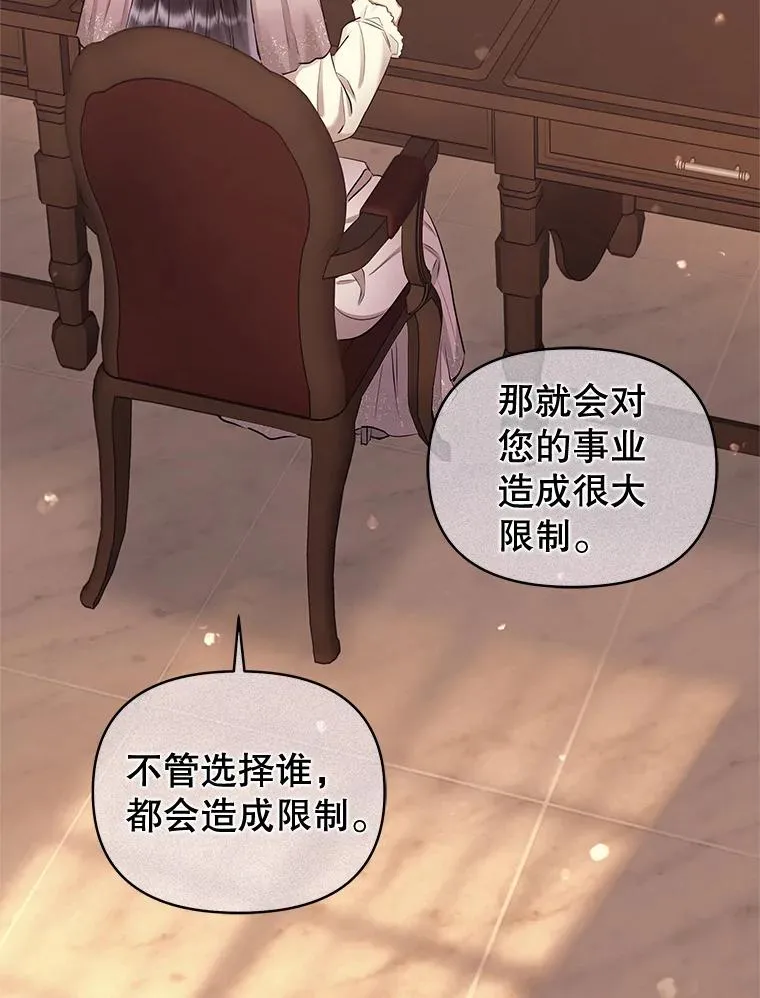 64.请允许我吻你 第70页