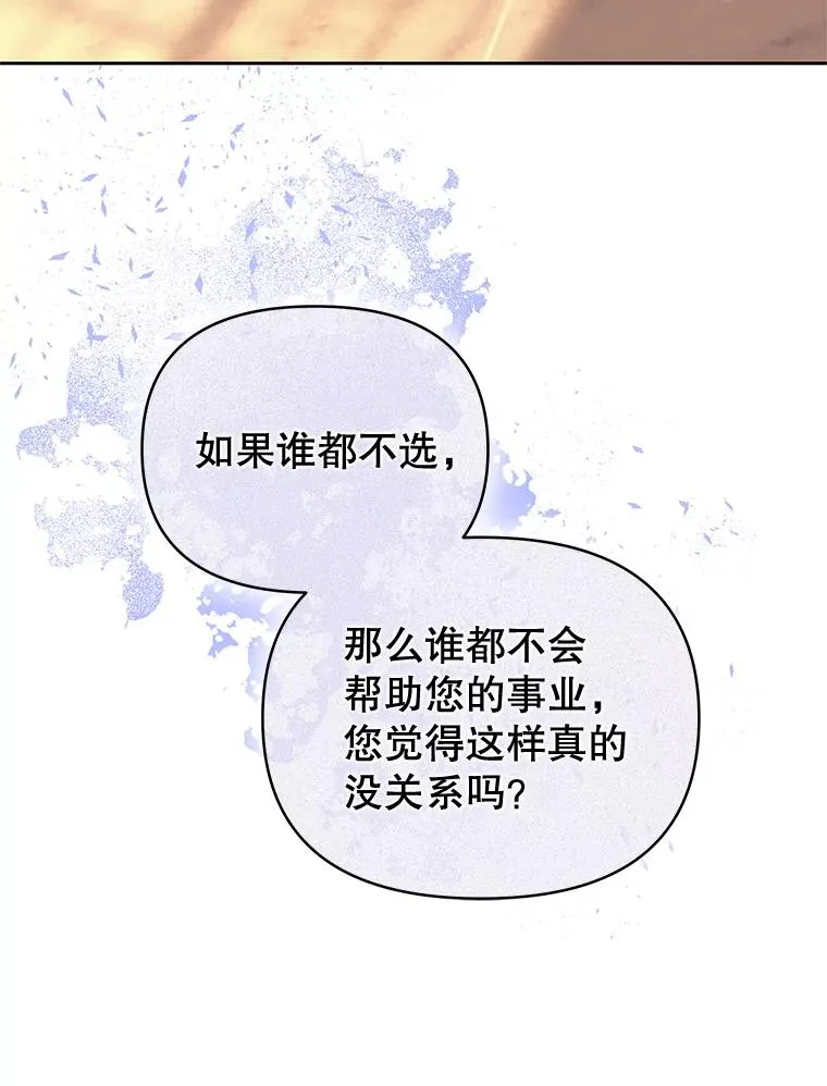 64.请允许我吻你 第71页