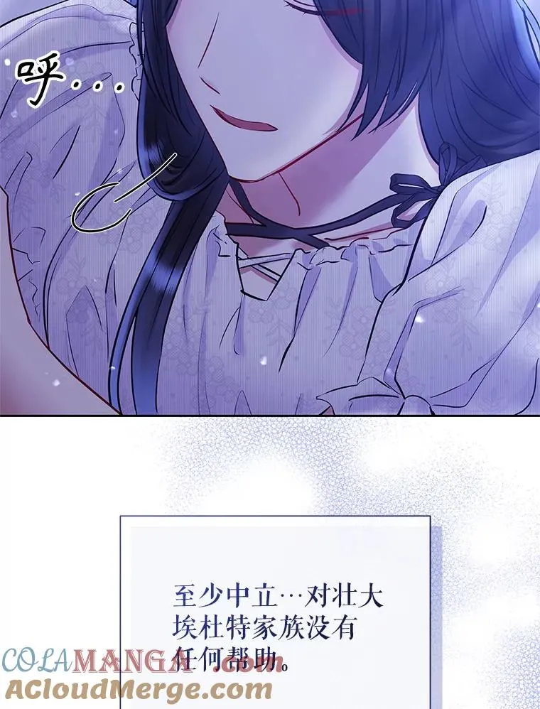 64.请允许我吻你 第73页