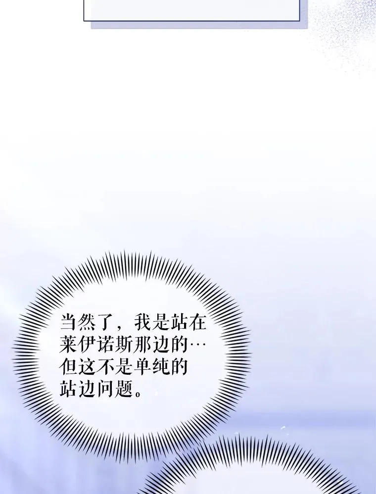 64.请允许我吻你 第74页