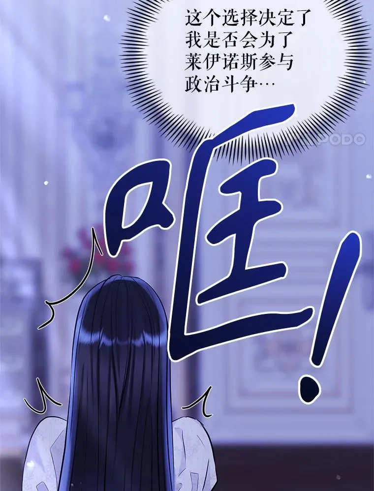 64.请允许我吻你 第75页