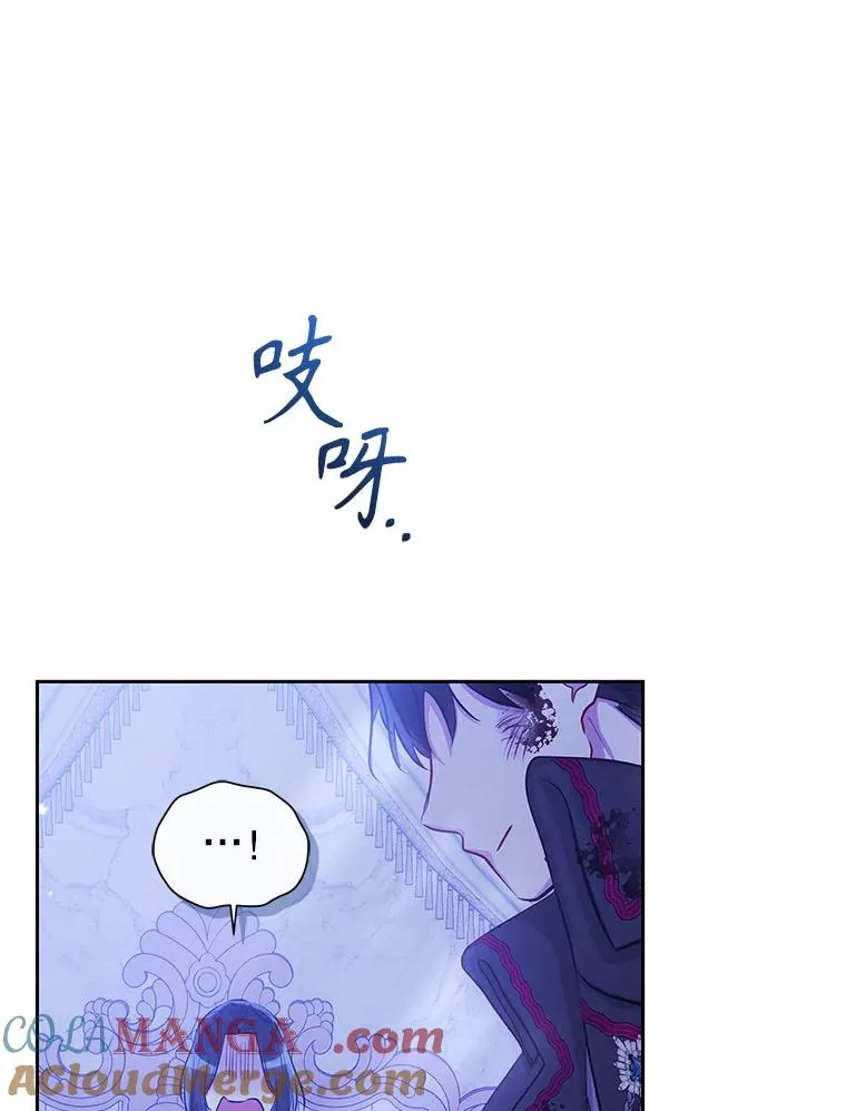 64.请允许我吻你 第77页