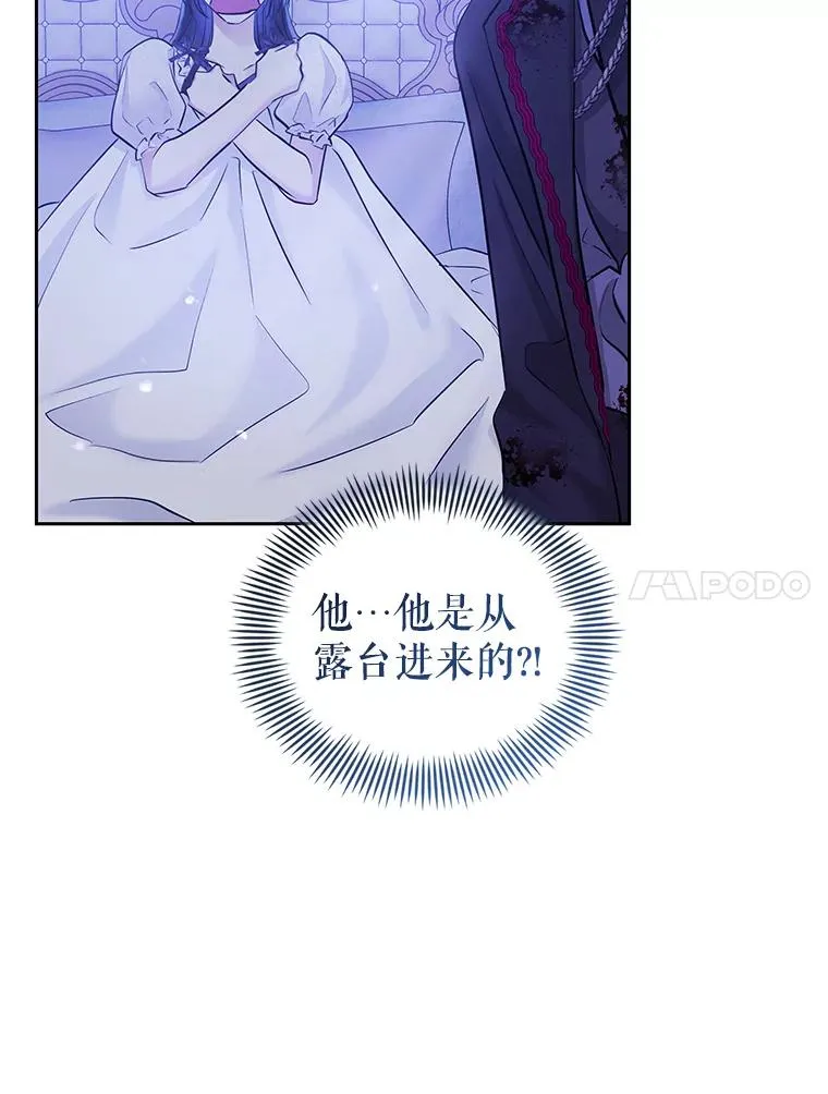64.请允许我吻你 第78页